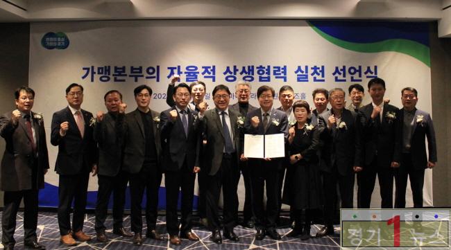 경기도, 상생협력실천선언 (1).jpg