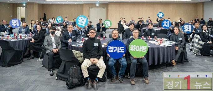 경기도민관협치위원회 단체사진.jpg