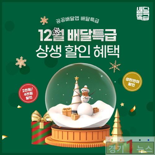 사본 -성탄절+맞이+할인+이벤트.jpg