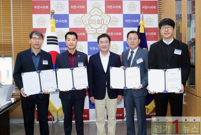 이천시, 결산검사위원 위촉- (왼)주동일, 김재국, 박명서, 원종순, 오상용.jpg