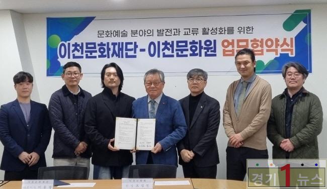 이천-업무협약식 사진1 (1).jpg