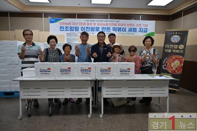 이천농협, 상호금융 총자산 1조원 달성 및 전국 팔도농협쌀 최상위 브랜드 선정4,300여명의 조합원 대상 영농자재지원비 총 4억3천여만원 지급.jpg