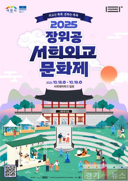 사본 -[2025장위공서희문화제]키비주얼_0813.jpg