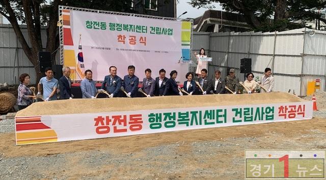 사본 -2. 이천시 창전동 행정복지센터 착공식 개최 낡고 협소했던 기존 청사를 대신할 현대적이고 효율적인 공간 마련1.jpg