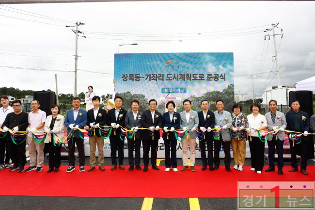 이천시 장록동 가좌리 도시계획도로 개설공사 준공.jpg
