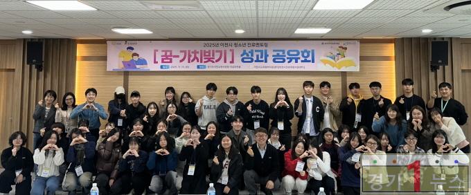 이천시, 청소년 진로멘토링 ‘꿈-가치빚기’ 성과공유회 개최(배소연).jpg