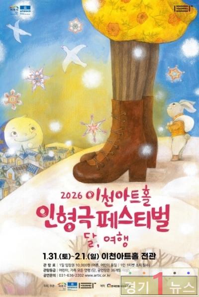 인형극페스티벌 포스터.jpg