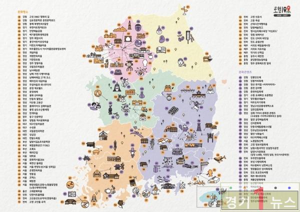 이천도자예술마을 문화체육관광부 제2기 로컬100 최종 선정.jpg