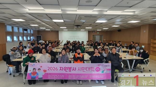 이천시자원봉사센터 자원봉사 시민대학 4기 수료식 개최1.jpg