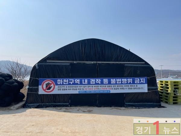 이천시 주민 홍보·전수조사 추진 하천 불법 점용 근절.jpg