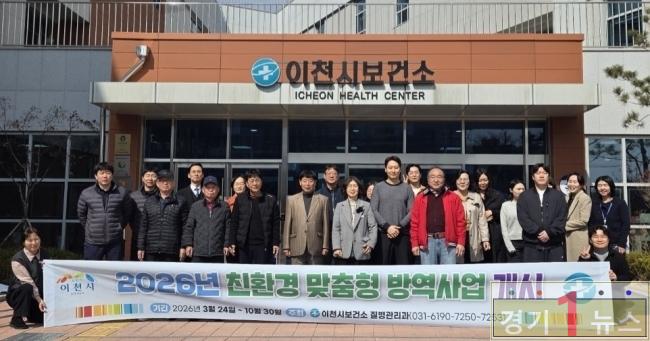 사본 - 친환경방역 발대식 2.jpg