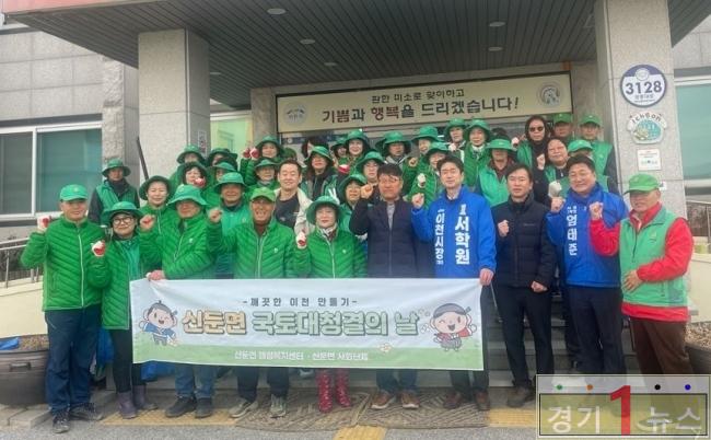 신둔면 새마을남녀협의회 봄맞이 국토대청소 실시.jpg