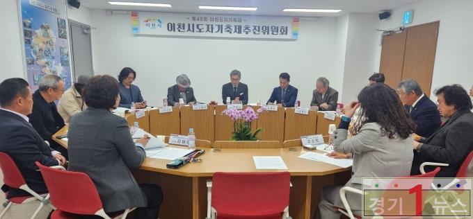 제40회 이천도자기축제 제1차 추진위원회 개최2.jpg