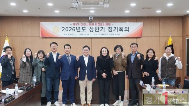 의정모니터단 단체사진.jpg