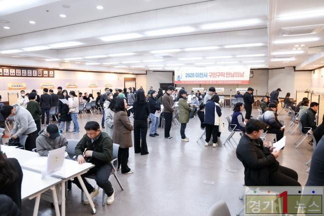 이천시 3월 구인구직 만남의 날 개최.jpg