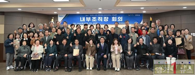 이천농협, 2026년도 내부조직장 회의 개최.jpg