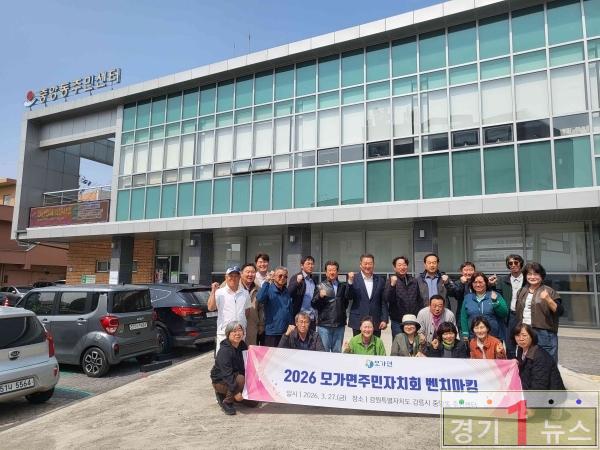 모가면 주민자치회 주민자치 1번지 강릉시 중앙동서 선진지 벤치마킹 실시.jpg