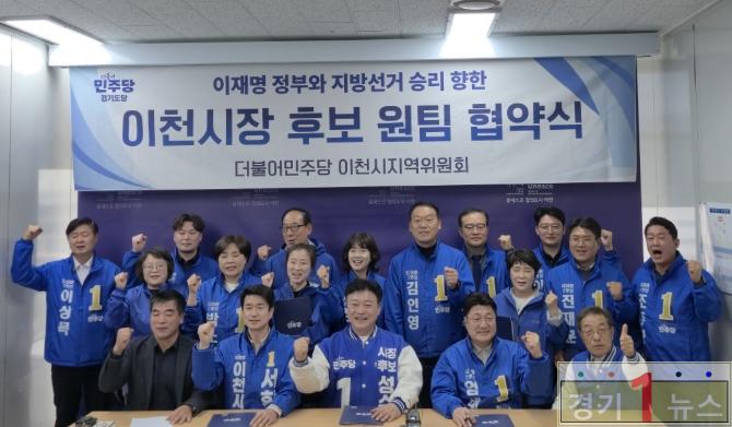 민주당 원팀.jpg