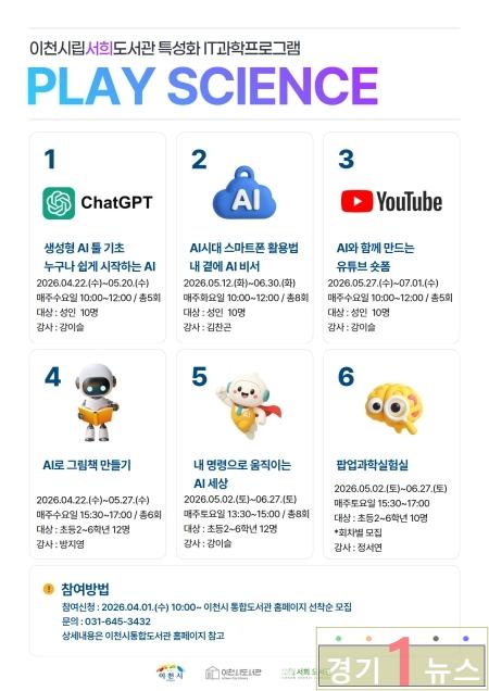 서희도서관 특성화 정보기술 ·과학 프로그램 운영.jpg