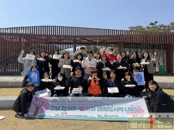 이천시자원봉사센터 안녕한 이천애 봄 힐링 도시락 나눔 현장 관리자에 쉼과 감사 전달.jpg