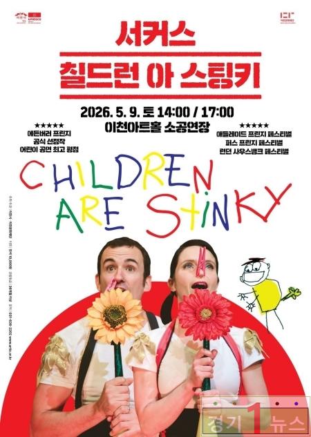 사본 - 포스터(칠드런아스팅키).jpg